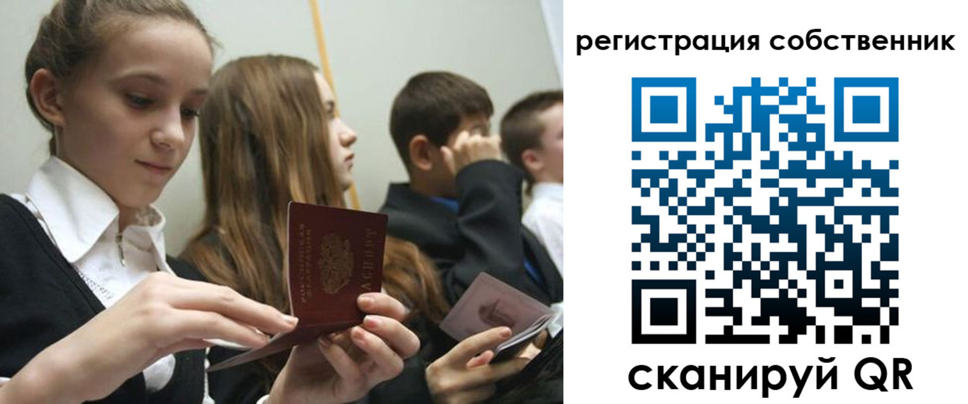 прописка для кредита в Ижевске