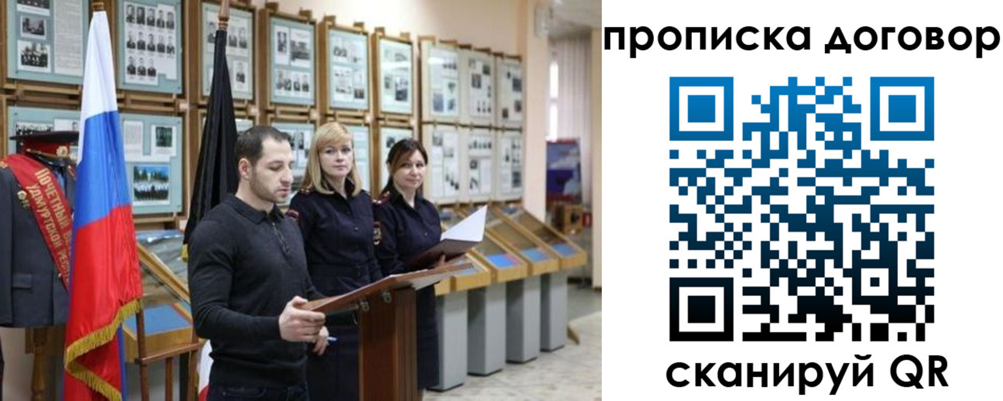 прописка от собственника в Ижевске
