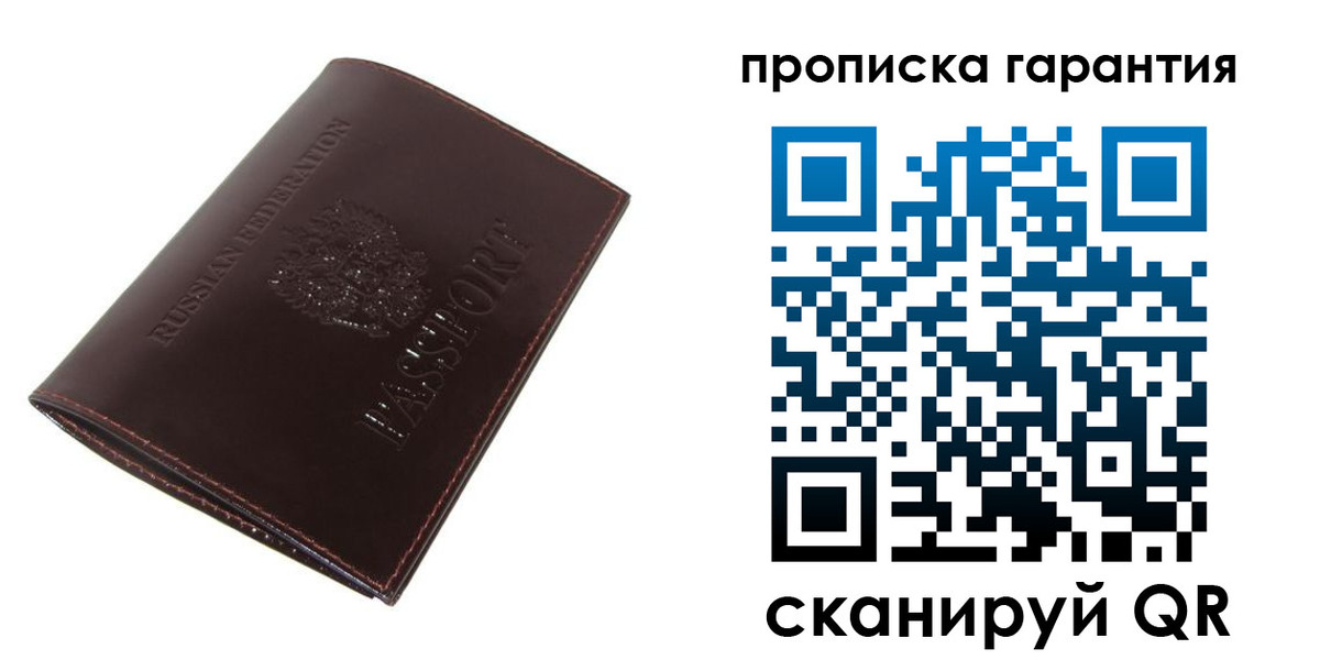 временная регистрация законно в Ижевске