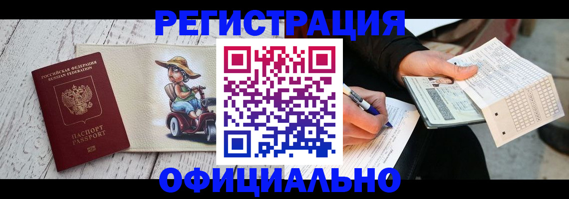 прописка поиск в Ижевске