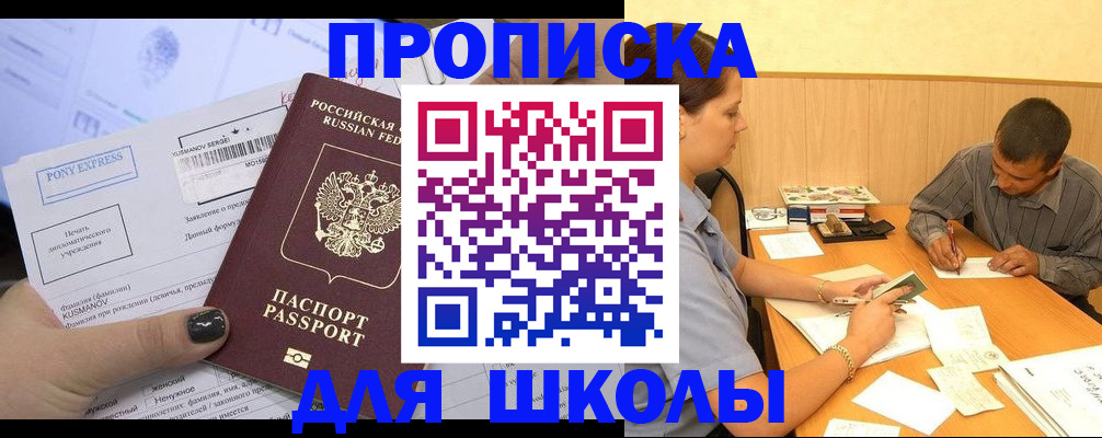временная регистрация купить в Ижевске