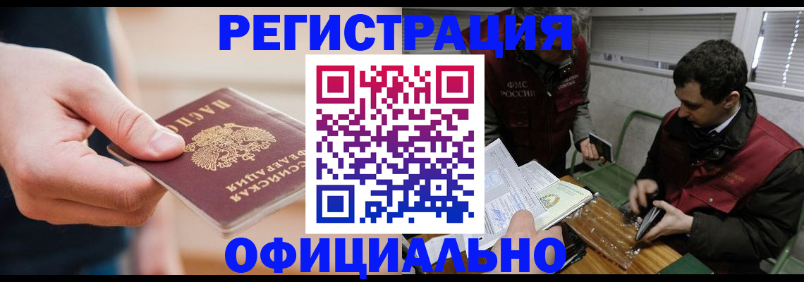 прописка паспорт в Ижевске