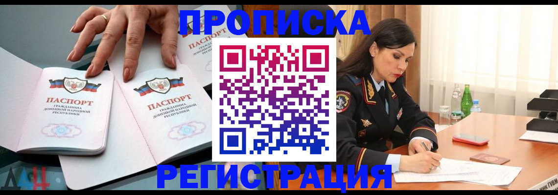 прописка гарантия в Ижевске