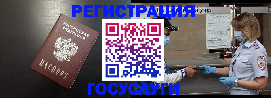 прописка законно в Ижевске