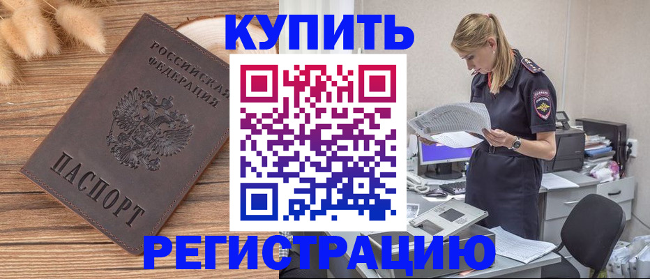 временная регистрация в Ижевске