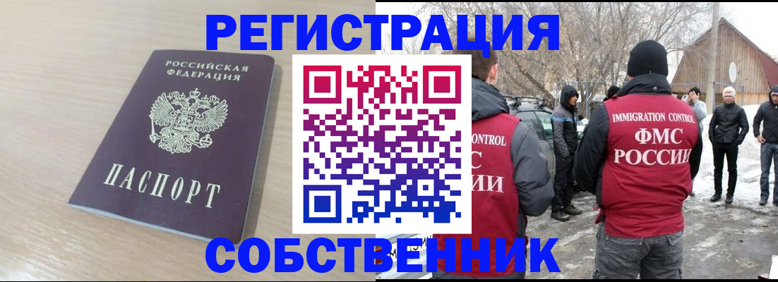 временная регистрация в Ижевске