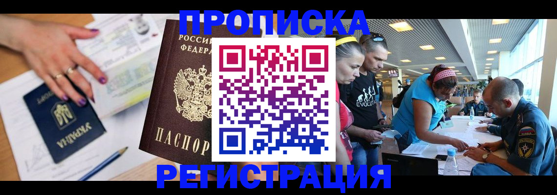 прописка для кредита в Ижевске