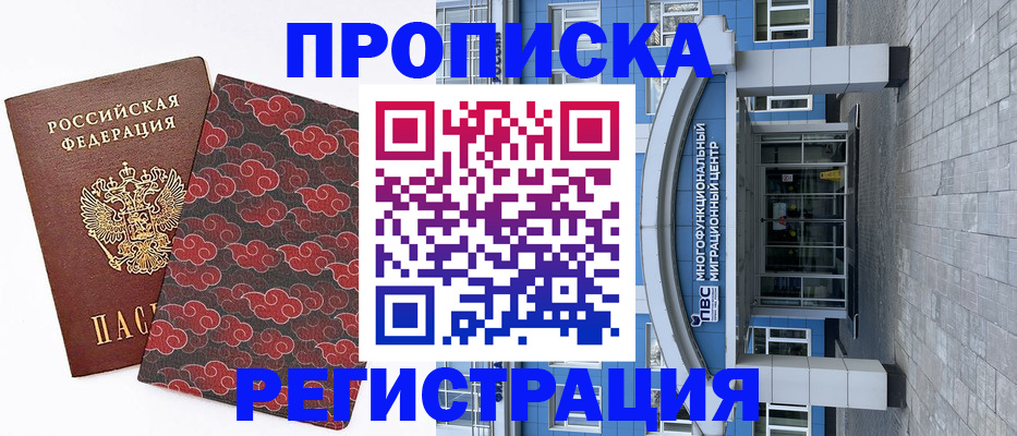 прописка от собственника в Ижевске