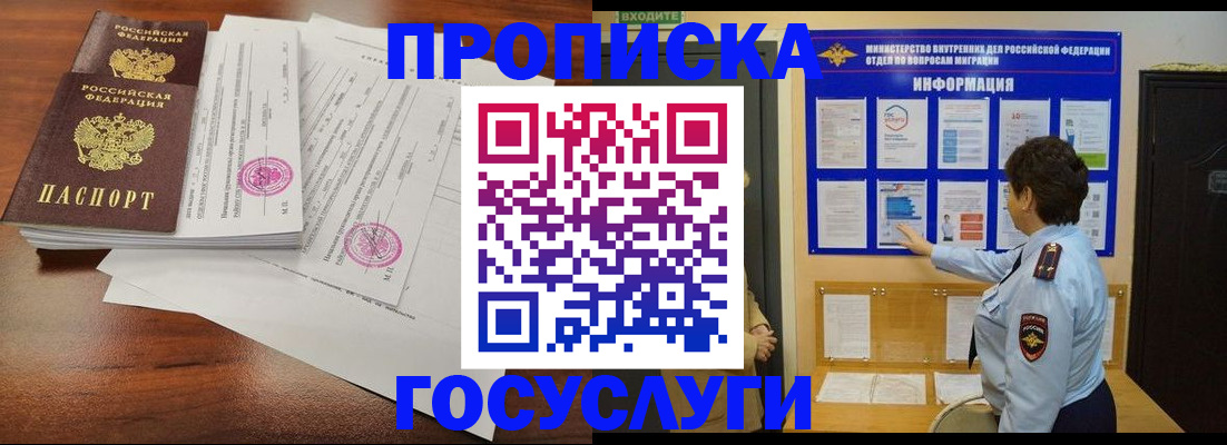 временная регистрация поиск в Ижевске